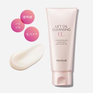 公式／FAVEUR（ファブール）リフトスパークリングフェイスウォッシュ
