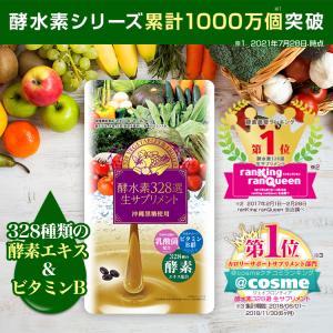 当日発送！送料無料！もぎたて生スムージー 酵水素328選 約30日分 180g