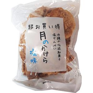 超お買い得 月のかけら 塩味 サンシオ