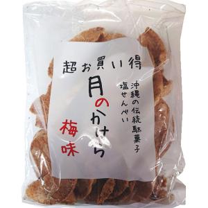 超お買い得 月のかけら 梅味 サンシオ
