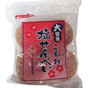 大容量 こわれ塩せんべい 梅味(北谷の塩使用)サンシオの商品画像