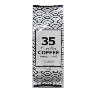 沖縄サンゴ焙煎コーヒー 35COFFEE（J.F.K SPECIAL）140g（粉）｜y-sansei-shop