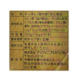 琉球美すっぽんぜりー マンゴー風味(10g×1...の詳細画像3