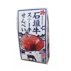 石垣牛ステーキ風味せんべい 80g 南西産業｜y-sansei-shop