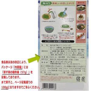 沖縄県産 海ぶどう(南国酒肴)100g×2箱 ...の詳細画像1