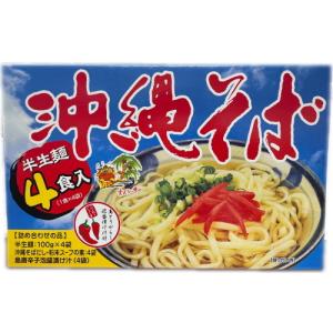 沖縄そば 半生麺 4食入り あさひ｜y-sansei-shop