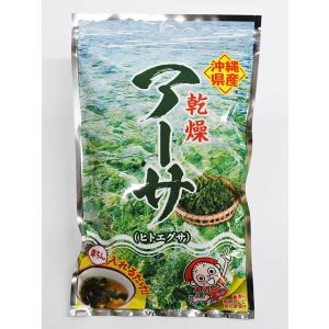 沖縄県産 乾燥アーサ 15g 比嘉製茶
