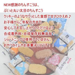 NEW感謝のちんすこう 24個(12袋) おま...の詳細画像1