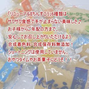 リニューアルII感謝のちんすこう 24個(12...の詳細画像2