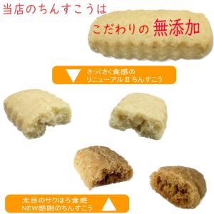 感謝のちんすこう(塩+焼き塩)24個 (12袋...の詳細画像2