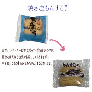 感謝のちんすこう(塩+焼き塩)24個 (12袋...の詳細画像1