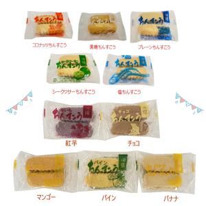 バラエティーちんすこうセット 10種類 30個...の詳細画像2