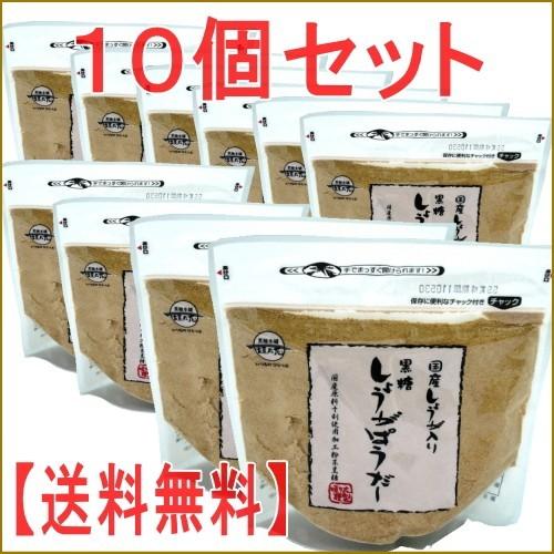 国産生姜入り黒糖しょうがぱうだー 160g×10個 黒糖本舗垣乃花