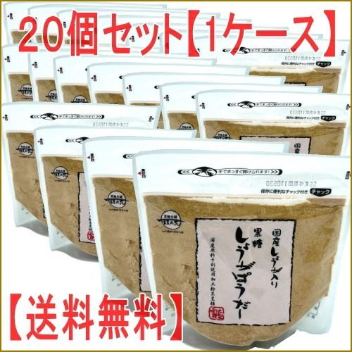 国産生姜入り黒糖しょうがぱうだー 160g×20個 黒糖本舗垣乃花