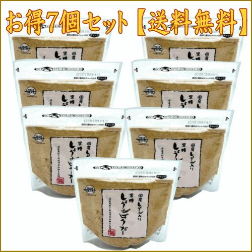 国産生姜入り黒糖しょうがぱうだー 160g×7個 黒糖本舗垣乃花