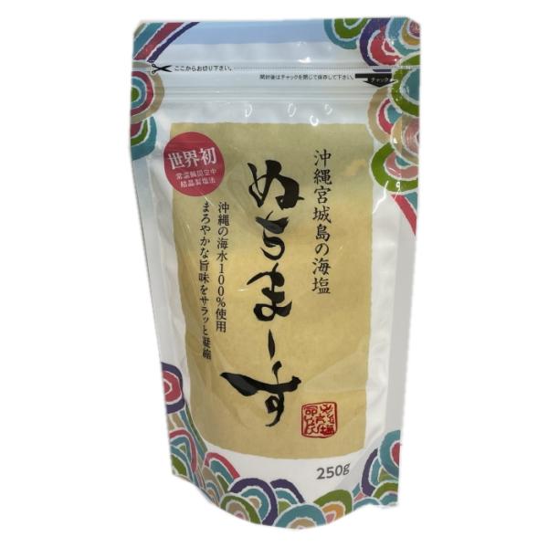 ぬちまーす 250g メール便送料無料