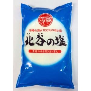 北谷の塩 1kg ナンポー
