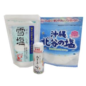 味くらべ沖縄の塩セット（雪塩60g、ぬちまーすマイソルト30g、沖縄北谷の塩150g） メール便送料無料
