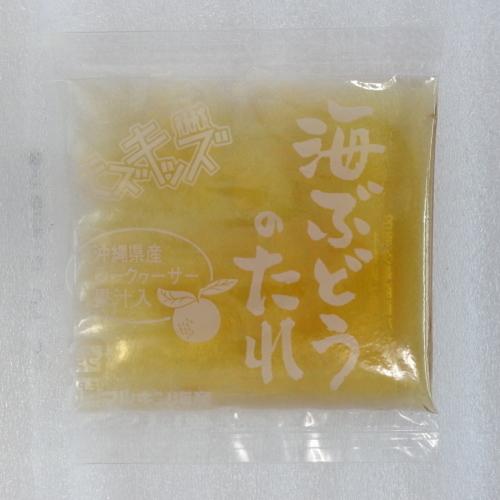 海ぶどうのたれ（10g）×1袋 沖縄県産シークワーサー果汁入り 6個までメール便可