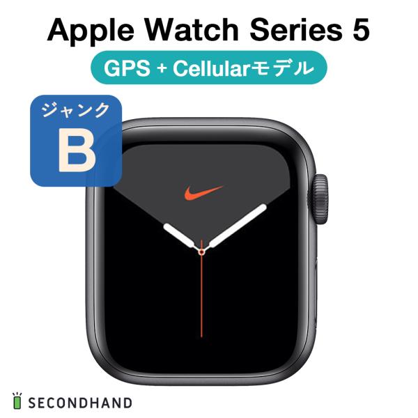 【中古】Apple Watch Series 5 NIKE+ 40mm アルミケース GPS+Cel...