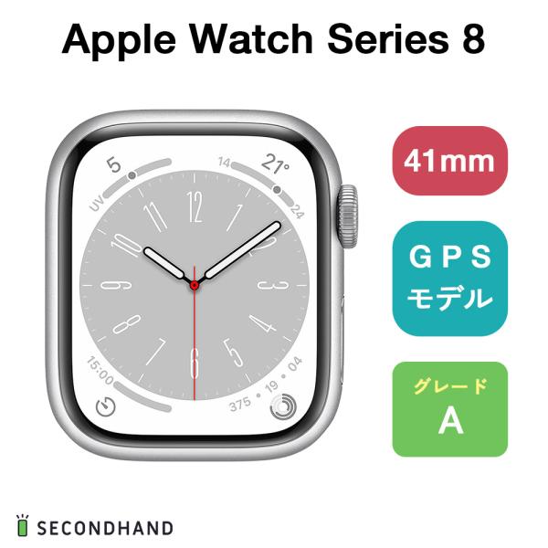 Apple Watch Series 8 41mm アルミニウムケース GPS グレードA シルバー...