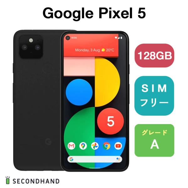 Google Pixel 5 128GB G5NZ6 Just Black ブラック Aグレード グ...