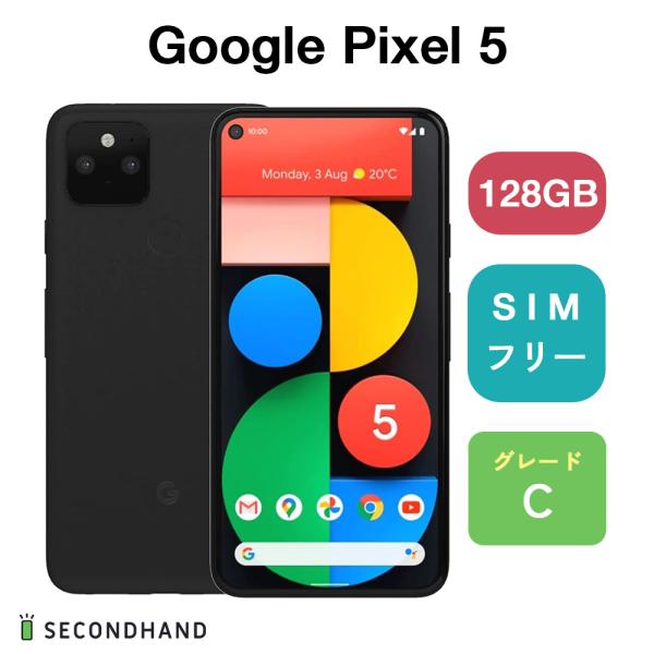 Google Pixel 5 128GB G5NZ6 Just Black ブラック Cグレード グ...