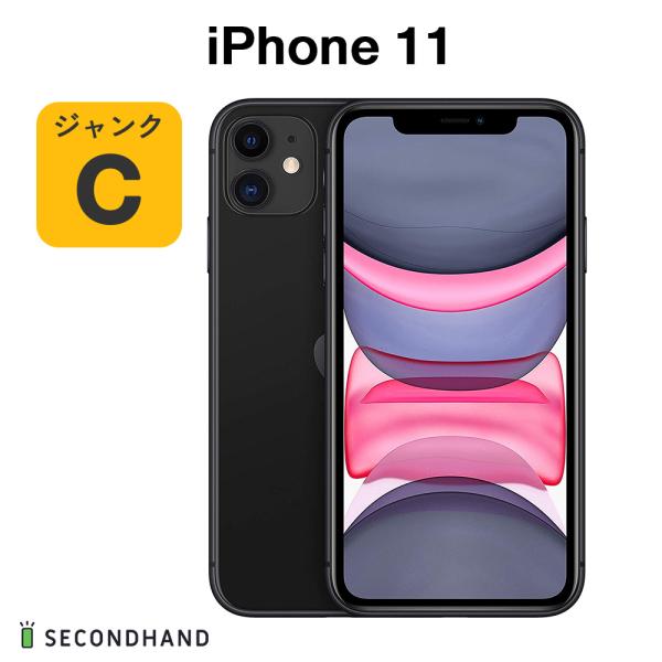 iPhone 11 256GB - ブラック ジャンクC アイフォン スマホ 本体  交換・返品不可...