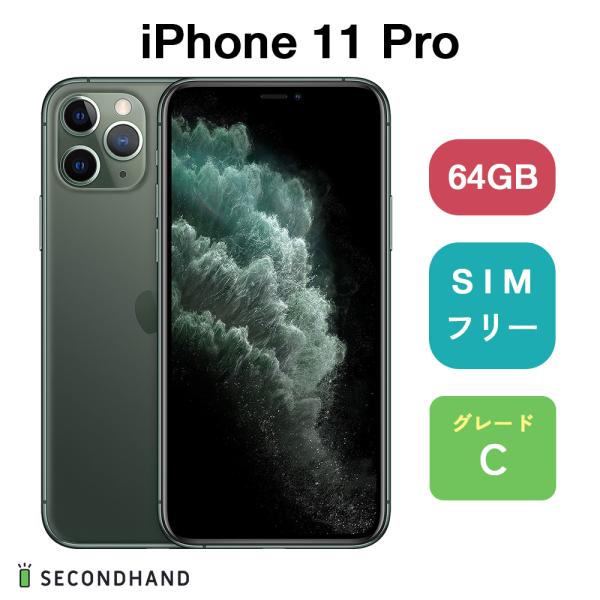 iPhone 11 Pro 64GB - ミッドナイトグリーン Cグレード SIMフリー アイフォン...