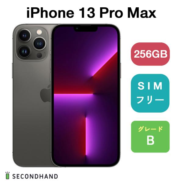 iPhone 13 Pro Max 256GB - グラファイト Bグレード SIMフリー アイフォ...