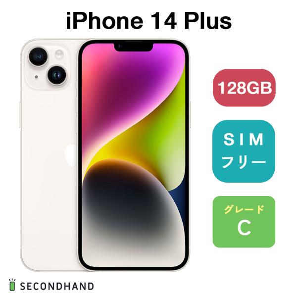 iPhone 14 Plus 128GB - スターライト Cグレード SIMフリー アイフォン ス...