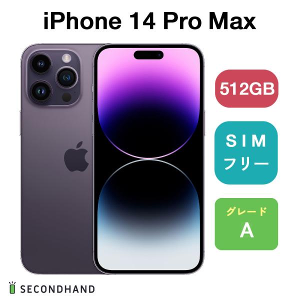 iPhone 14 Pro Max  SIMフリー 512GB ディープパープル Aグレード 本体 ...