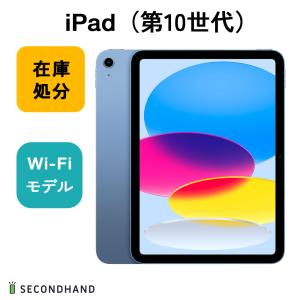 iPad Pro 第10世代 64GB APPLE Wi-Fi + Cellular SIMフリー 新品 iPad Pro 第10世代 64GB APPLE Wi-Fi + Cellular SIMフリー 新品