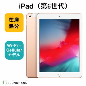 iPad（第6世代） Wi-Fi+Cellularモデル 128GB ゴールド ジャンクA 本体  交換・返品不可