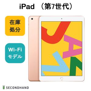 iPad(第7世代) Wi-Fiモデル 128G...の商品画像