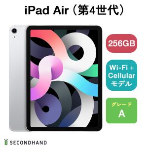 iPad Air（第4世代） Wi-Fi + Cellular モデル 256GB シルバー Aグレード 本体 1年保証｜y-secondhand