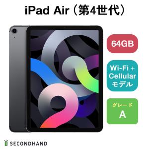 iPad Air（第4世代） Wi-Fi + Cellular モデル 64GB スペースグレイ Aグレード 本体 1年保証｜y-secondhand