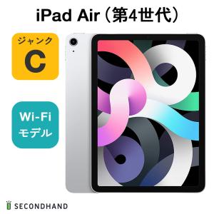 iPad Air（第4世代） Wi-Fiモデル 256GB シルバー ジャンクC 本体  交換・返品不可　使用不可｜y-secondhand