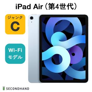 iPad Air（第4世代） Wi-Fiモデル 64GB スカイブルー ジャンクC 本体  交換・返品不可　使用不可｜y-secondhand