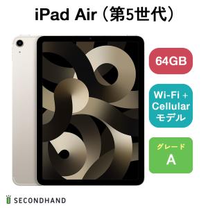 iPad Air（第5世代） Wi-Fi + Cellulariモデル 64GB スターライト Aグレード 本体 1年保証｜SECOND HANDYahoo!店