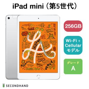 iPad mini (第5世代) Wi-Fi + Cellularモデル 256GB シルバー Aグレード 本体 一年保証｜y-secondhand