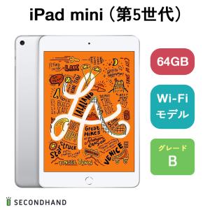 iPad mini 5 Wi-Fiモデル 64GB シルバー Bグレード 本体 一年保証｜y-secondhand
