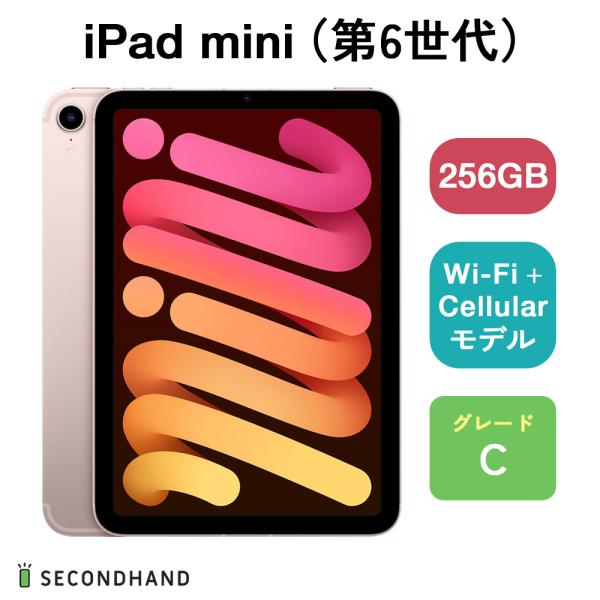 iPad mini (第6世代) Wi-Fi+Cellularモデル 256GB ピンク Bグレード...