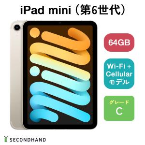 iPad mini (第6世代) Wi-Fiモデル 64GB ピンク Aグレード 本体 iPad mini (第6世代) Wi-Fiモデル 64GB ピンク Aグレード 本体