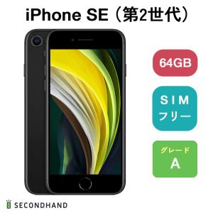iPhone SE (第 2 世代) 64GB ブラック Aグレード スマホ 本体 1年保証｜y-secondhand