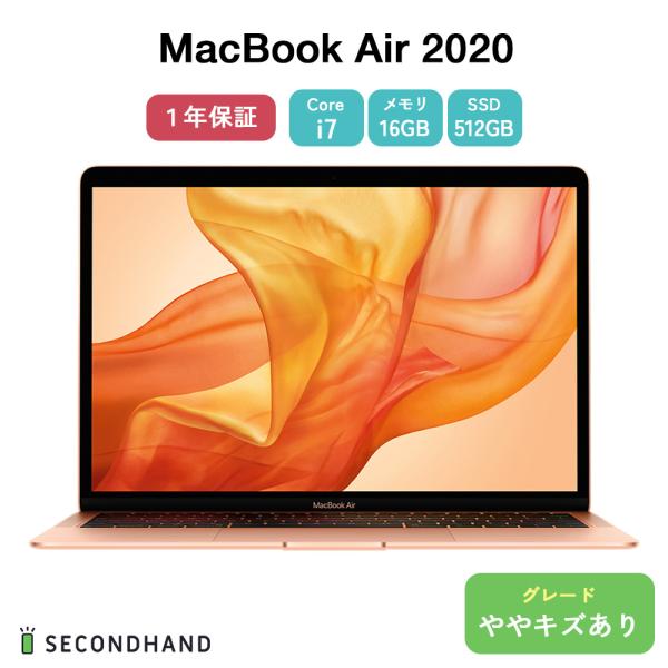 MacBook Air 2020 13インチ Core i7/1.20GHz SSD512GB メモ...