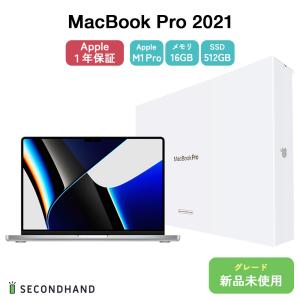 【認定整備品】MacBook Pro 2021 14インチ M1 Pro 8コアCPU/14コアGPU SSD512GB メモリ16GB シルバー 新品 未使用 apple1年保証｜y-secondhand