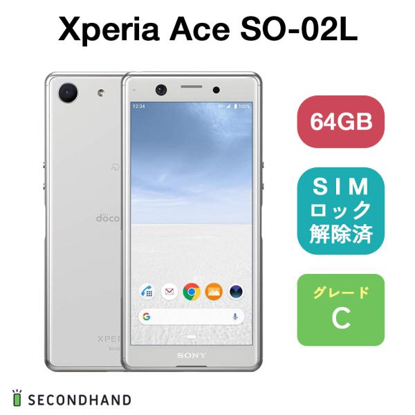 Xperia Ace SO-02L docomo 64GB ホワイト Cグレード 本体 1年保証