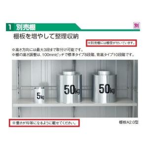 ヨド物置　エルモ用棚板2枚&棚受 送料別途】ヨド物置 別売棚板 A2.0型 間口1400x奥行380 エルモ（中