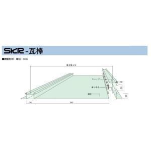 【送料別途】瓦棒 厚み0.35ｍｍ 長さ1000ｍｍ(定尺)/原板(ニスクPro)屋根材